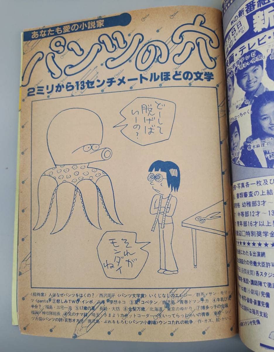 超希少品BOMB! 1981年5月 Amazon.co.jp: ピンナップ付『BOMB（ボム）！』/1981年12月号